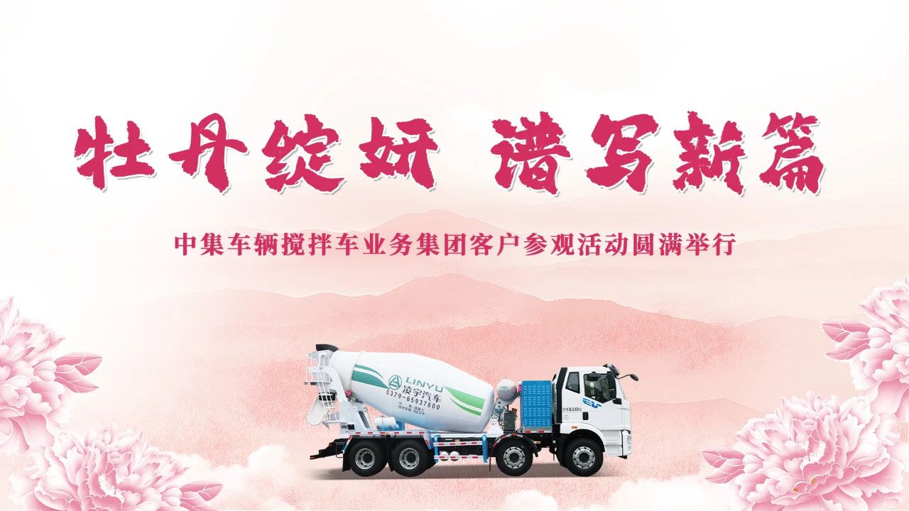 牡丹綻妍 譜寫新篇 | 從車間到牡丹園，這些行業(yè)大腕為何集體"點(diǎn)贊"？
