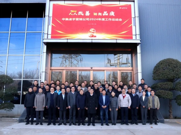 人人改善鑄品質，凝心聚力啟新程｜2025 中集凌宇營銷再鑄輝煌